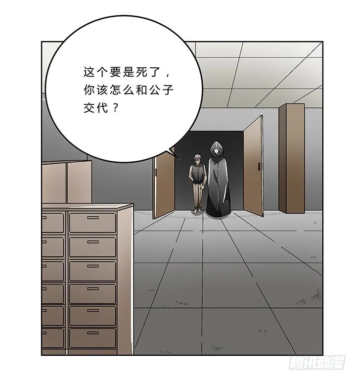 75话 妹妹对我有幻想 第35页