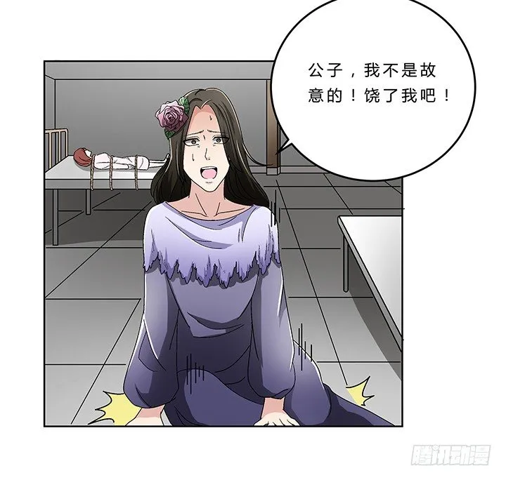 75话 妹妹对我有幻想 第37页