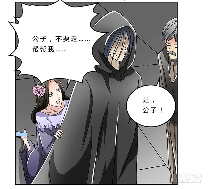75话 妹妹对我有幻想 第41页