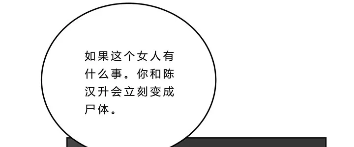 75话 妹妹对我有幻想 第42页