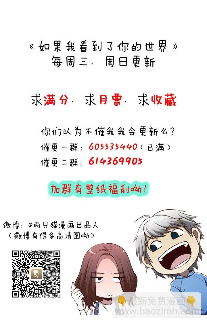 75话 妹妹对我有幻想 第50页