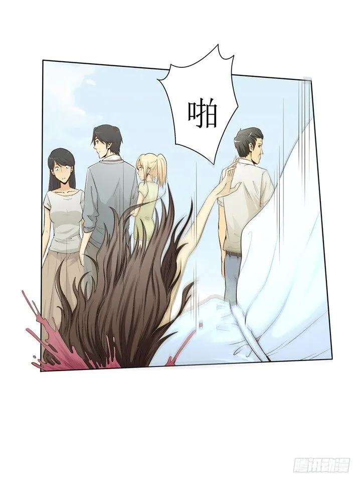 1话 是你害死了她！ 第6页