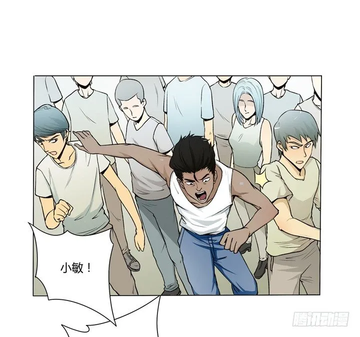 1话 是你害死了她！ 第9页