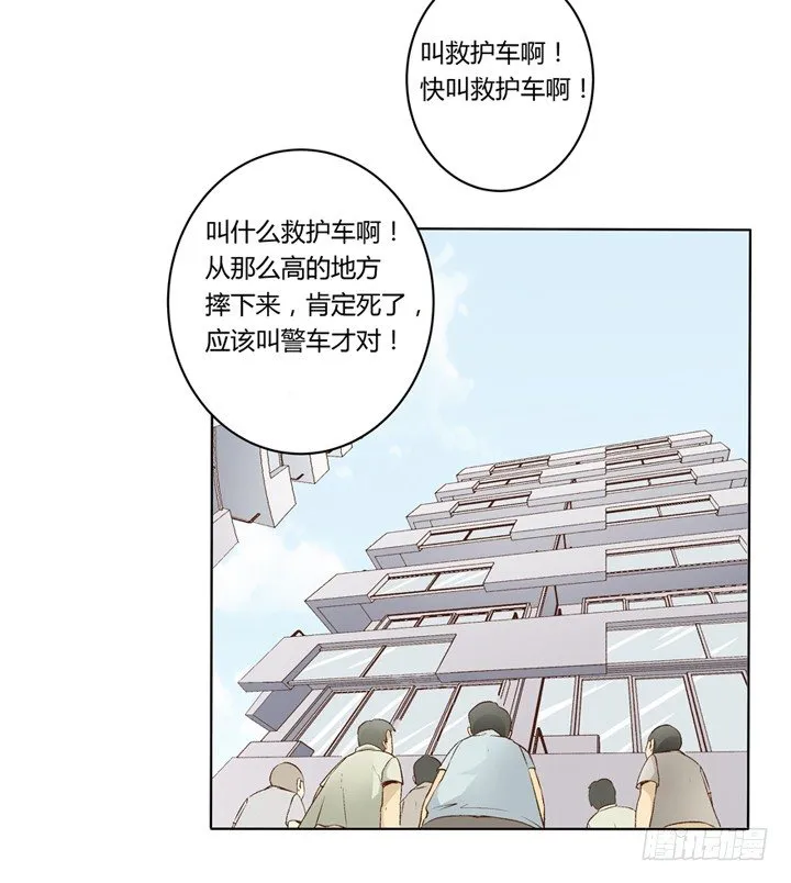 1话 是你害死了她！ 第12页