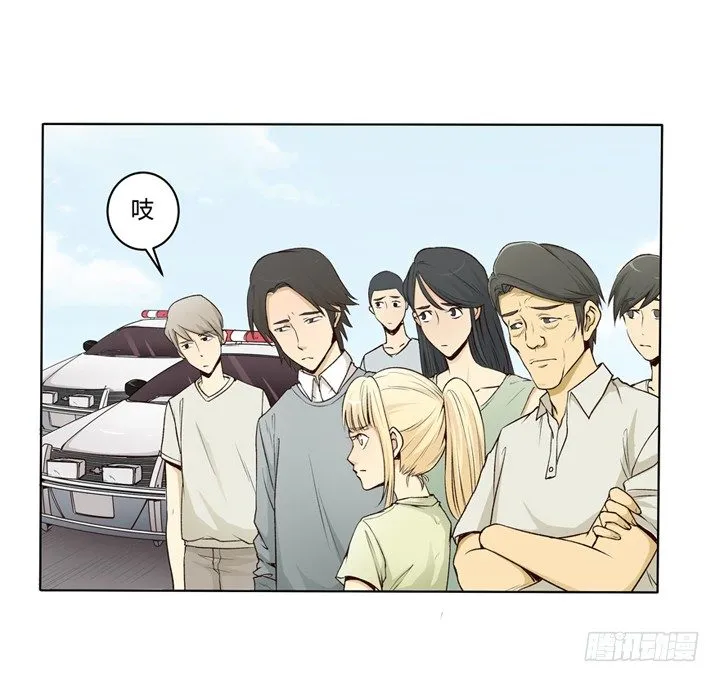 1话 是你害死了她！ 第15页