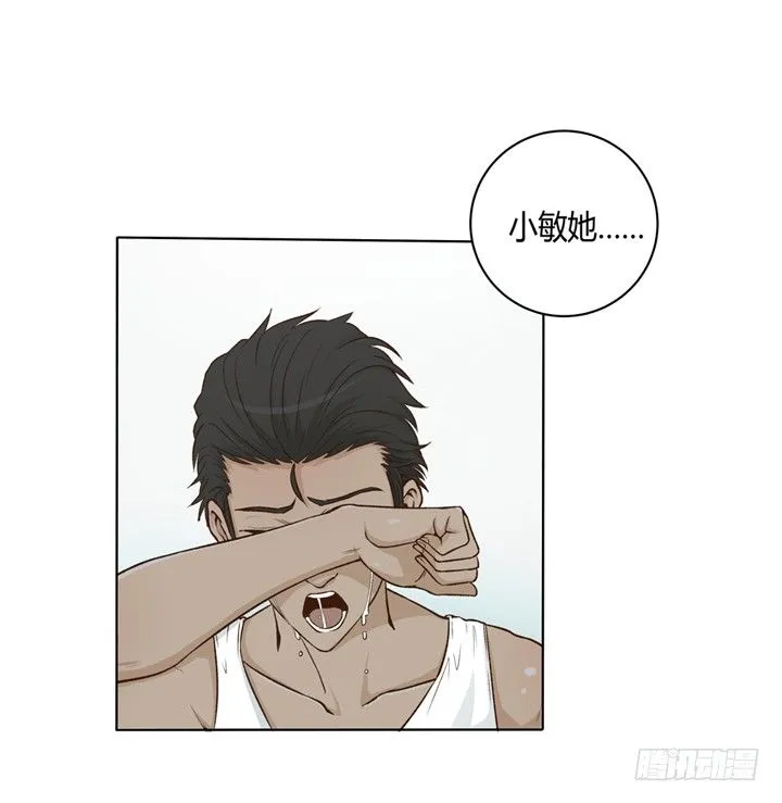 1话 是你害死了她！ 第19页