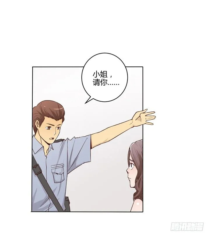 1话 是你害死了她！ 第27页