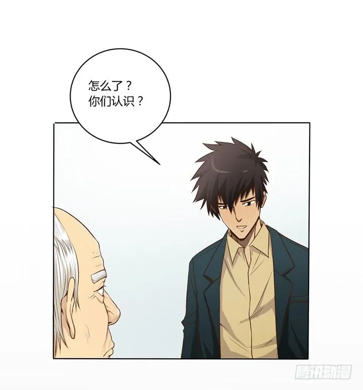 1话 是你害死了她！ 第35页