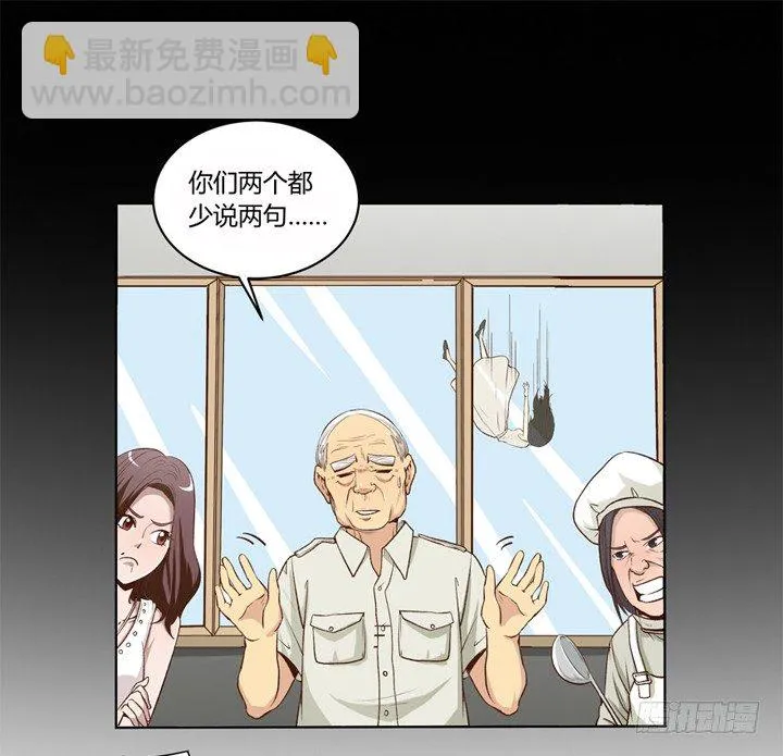 1话 是你害死了她！ 第39页