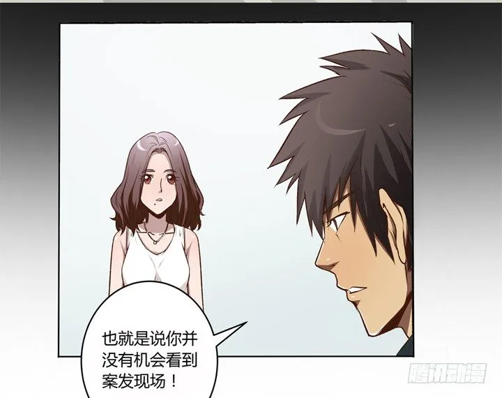 1话 是你害死了她！ 第41页