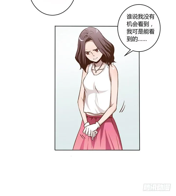 1话 是你害死了她！ 第42页