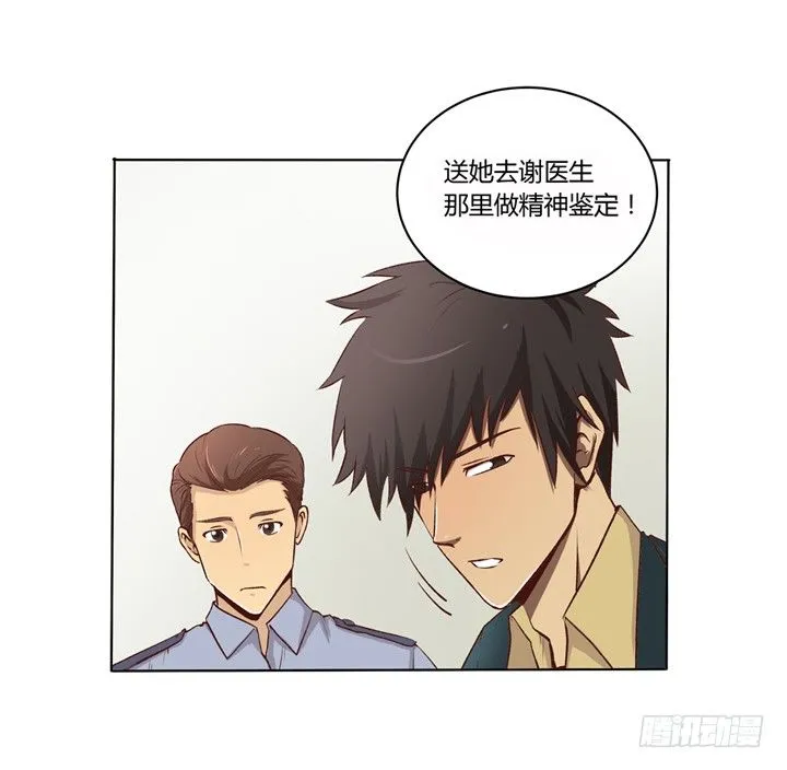 1话 是你害死了她！ 第45页