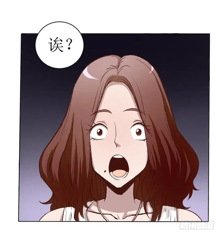 1话 是你害死了她！ 第46页