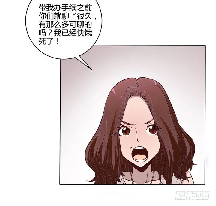 1话 是你害死了她！ 第65页