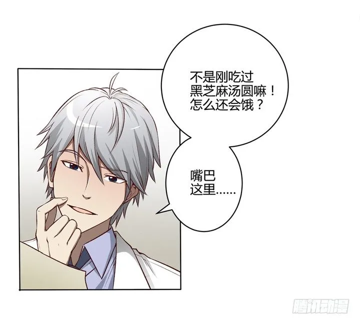 1话 是你害死了她！ 第66页