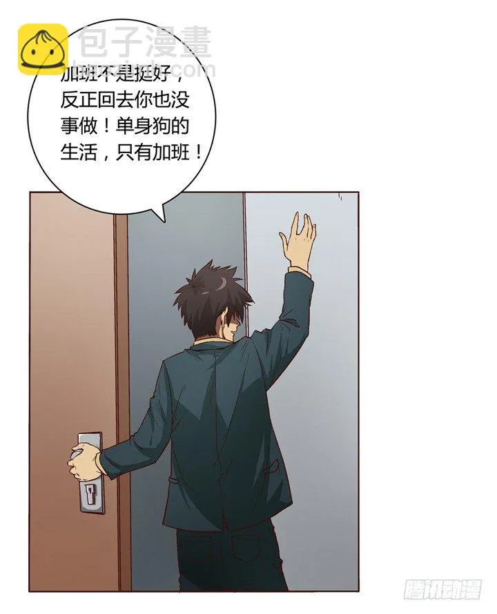 1话 是你害死了她！ 第68页