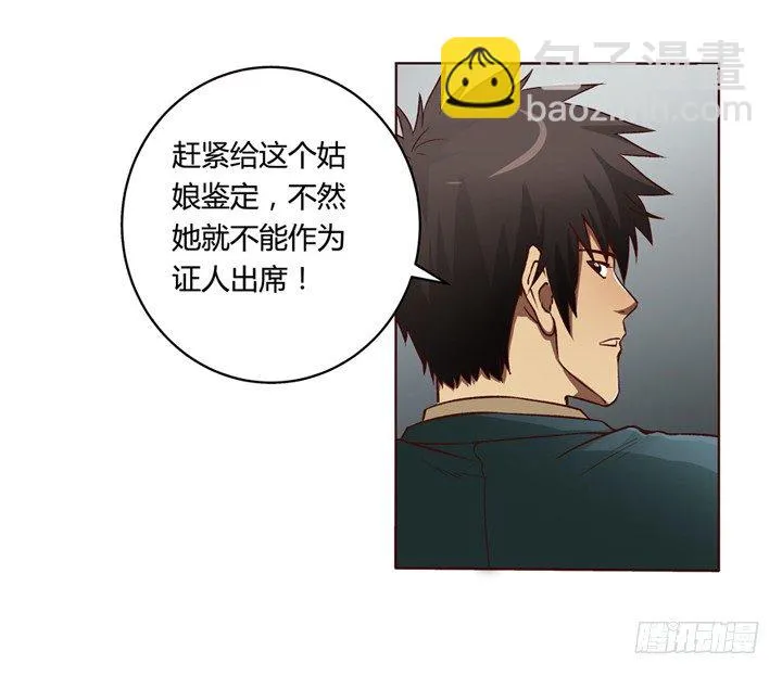 1话 是你害死了她！ 第69页