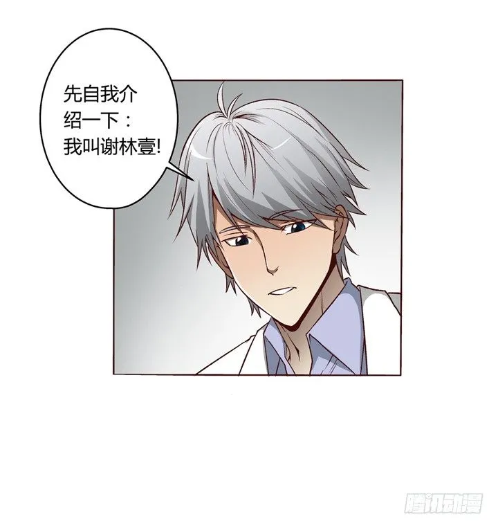 1话 是你害死了她！ 第71页