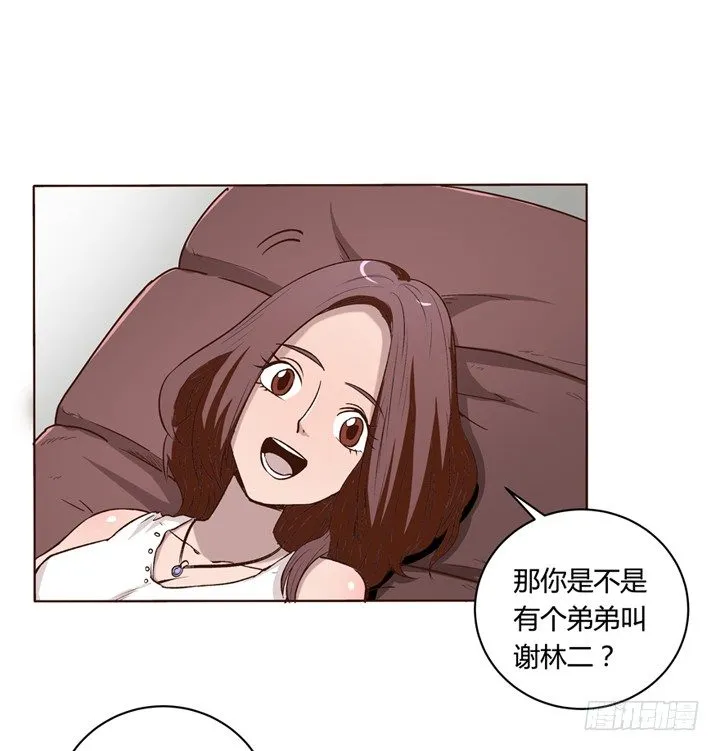 1话 是你害死了她！ 第72页
