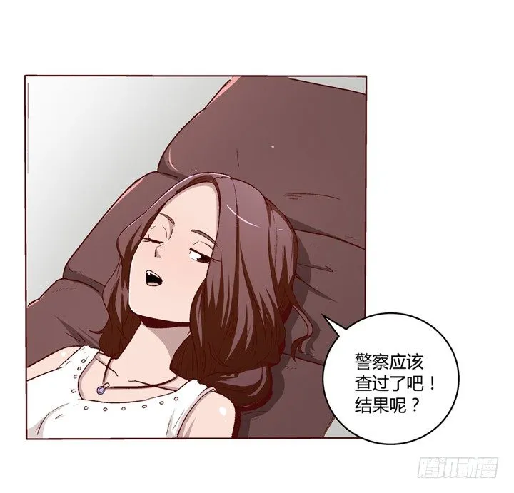 1话 是你害死了她！ 第76页