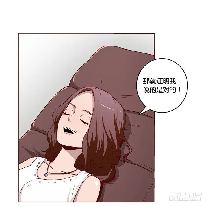 1话 是你害死了她！ 第78页