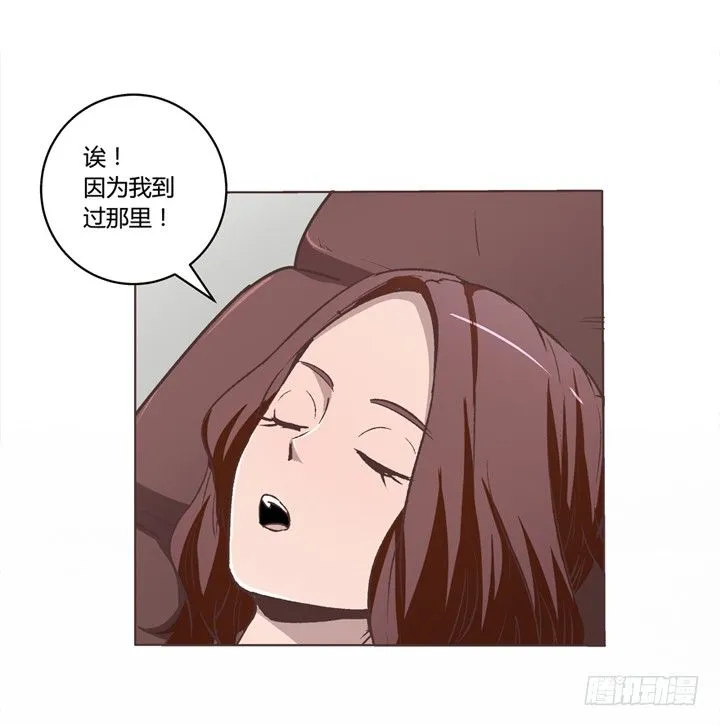 1话 是你害死了她！ 第80页