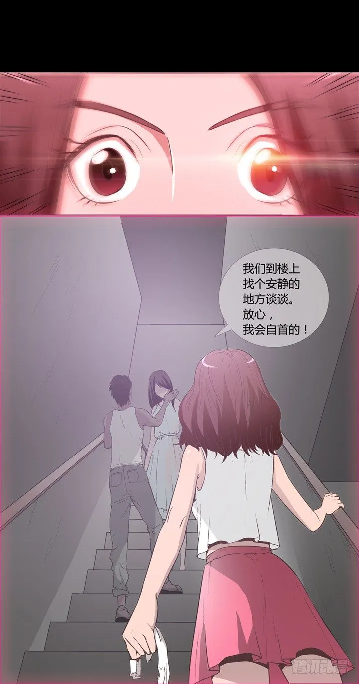 1话 是你害死了她！ 第85页