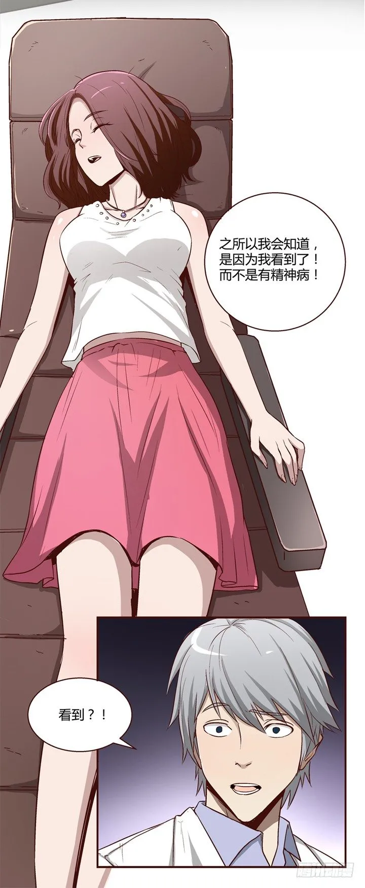 1话 是你害死了她！ 第96页