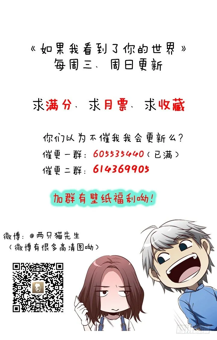 1话 是你害死了她！ 第97页