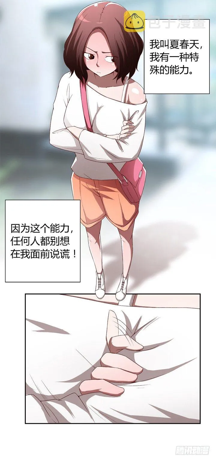 预告 第2页