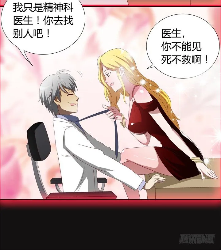 预告 第13页
