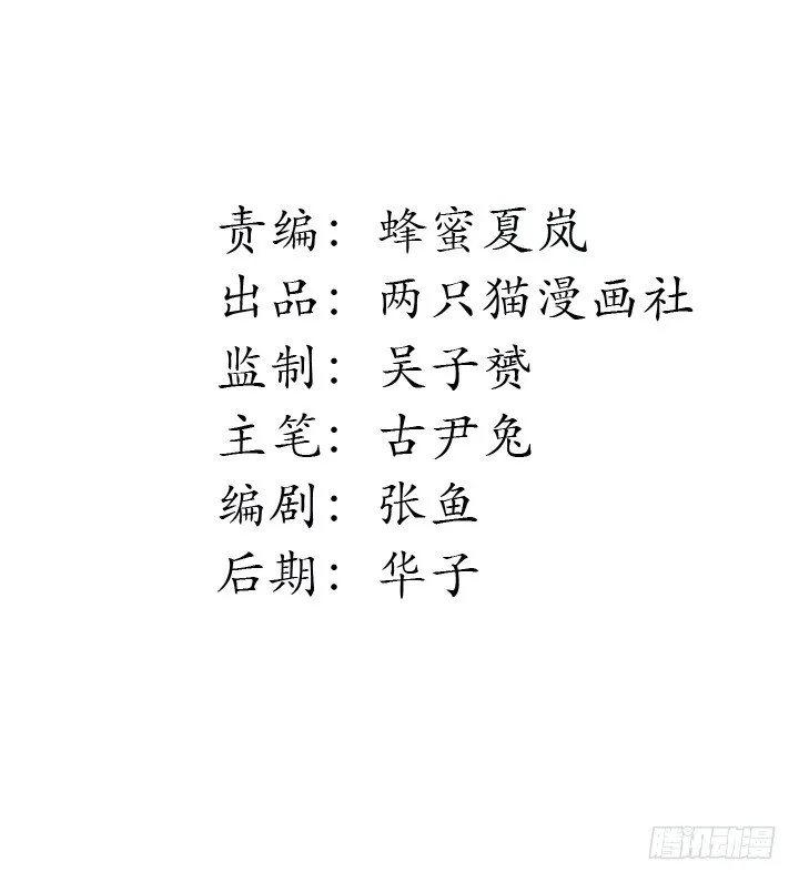 2话 看到了你失恋的样子 第2页
