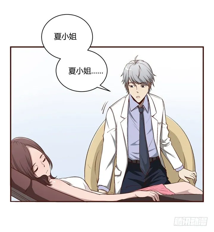 2话 看到了你失恋的样子 第4页