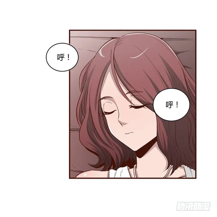 2话 看到了你失恋的样子 第5页