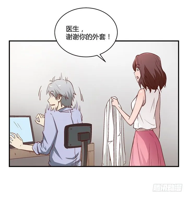 2话 看到了你失恋的样子 第12页