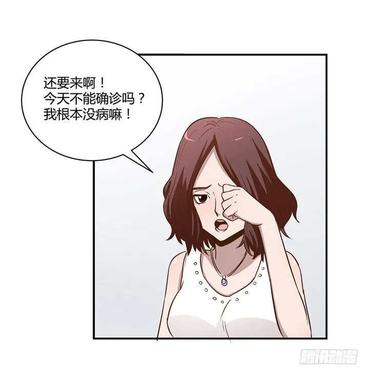 2话 看到了你失恋的样子 第15页