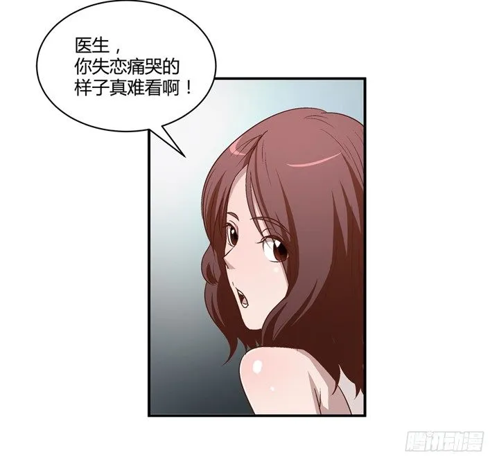 2话 看到了你失恋的样子 第21页