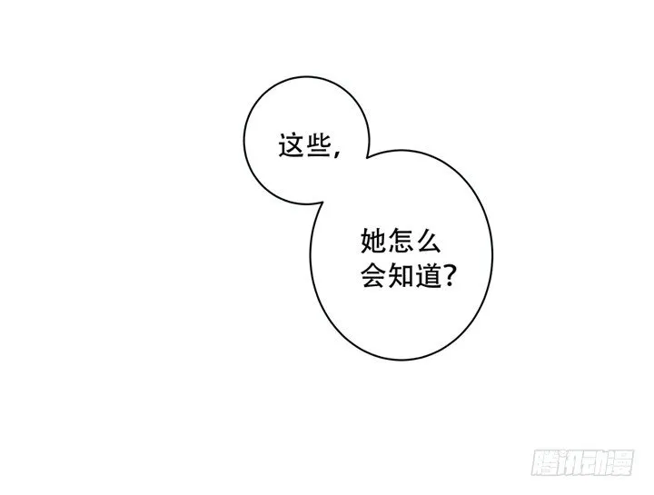 2话 看到了你失恋的样子 第23页