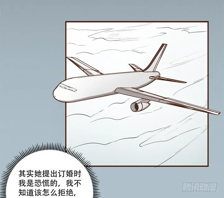 2话 看到了你失恋的样子 第27页
