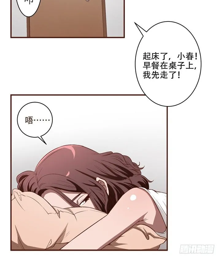 3话 不可思议的能力 第4页