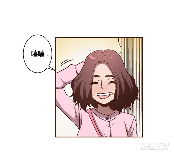 3话 不可思议的能力 第17页