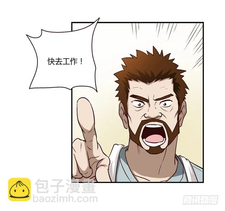 3话 不可思议的能力 第21页