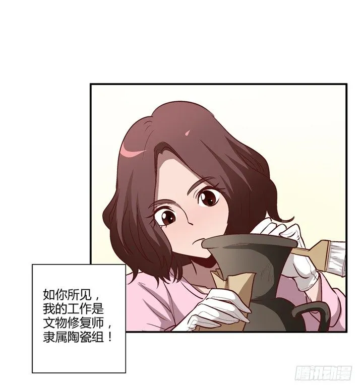 3话 不可思议的能力 第24页