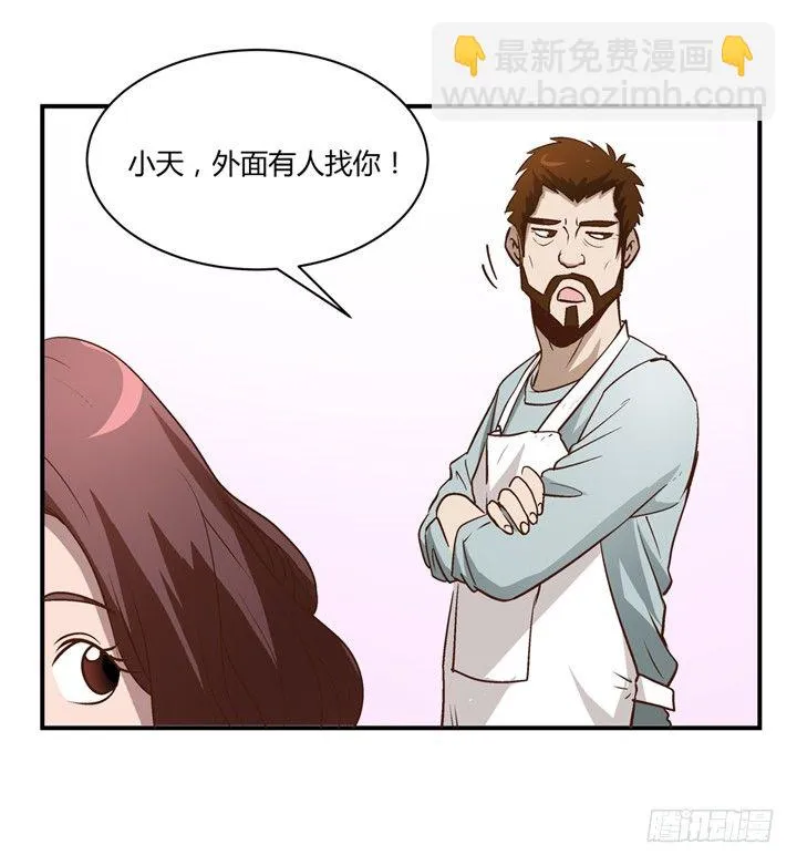 3话 不可思议的能力 第32页