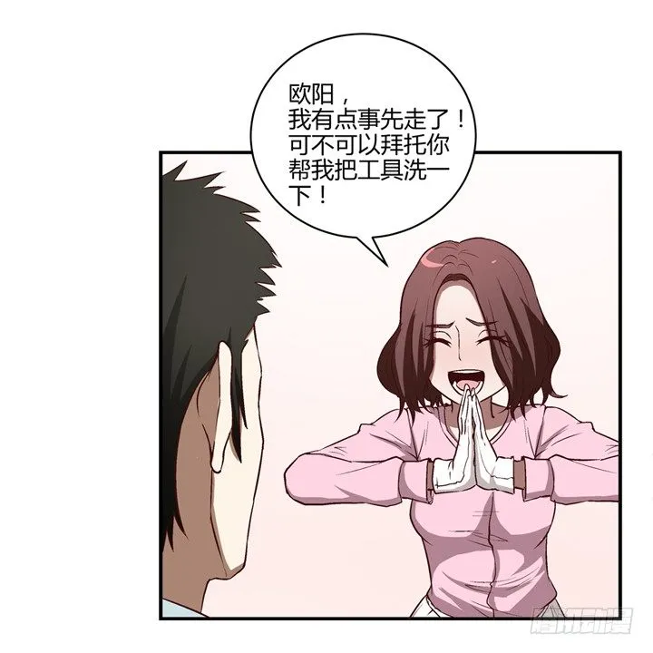 3话 不可思议的能力 第38页