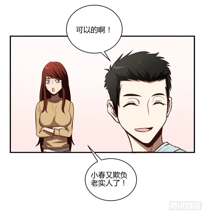 3话 不可思议的能力 第39页