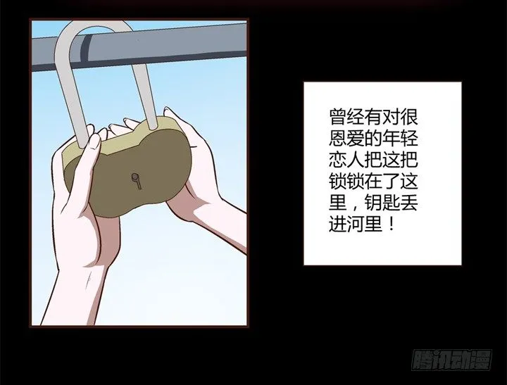 4话 知道了你的秘密 第4页