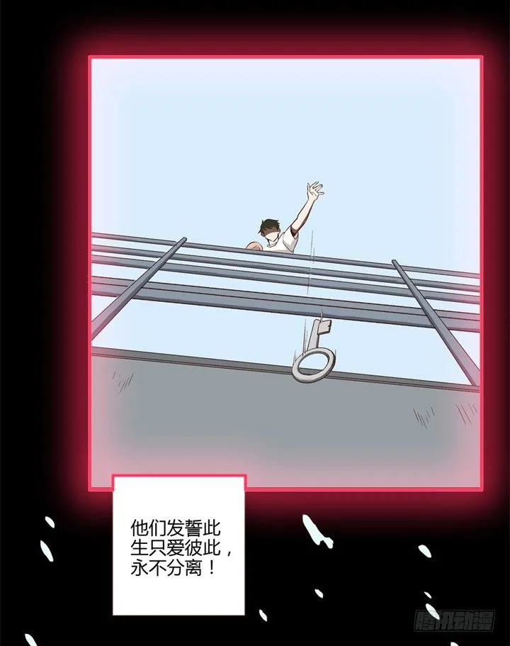4话 知道了你的秘密 第5页