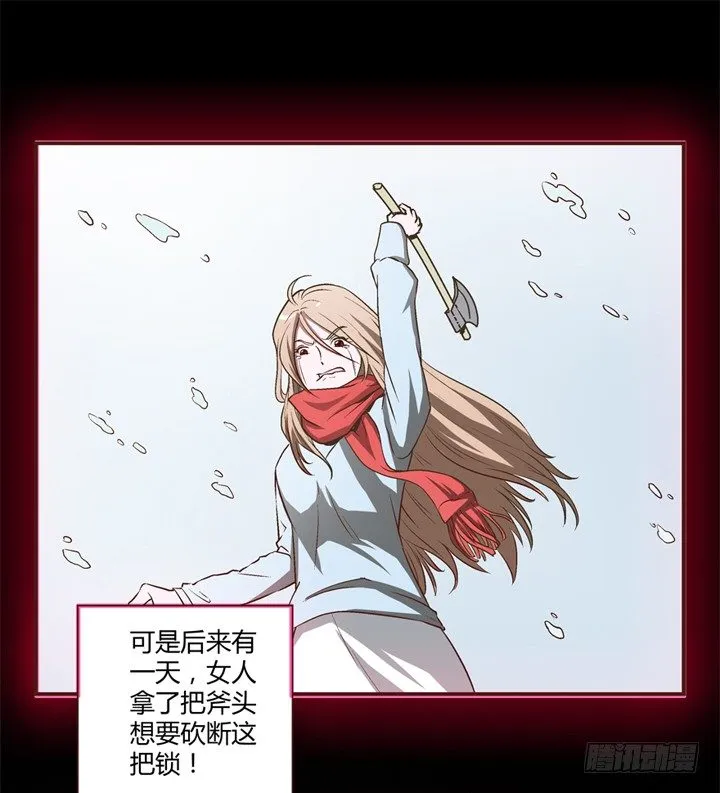4话 知道了你的秘密 第7页