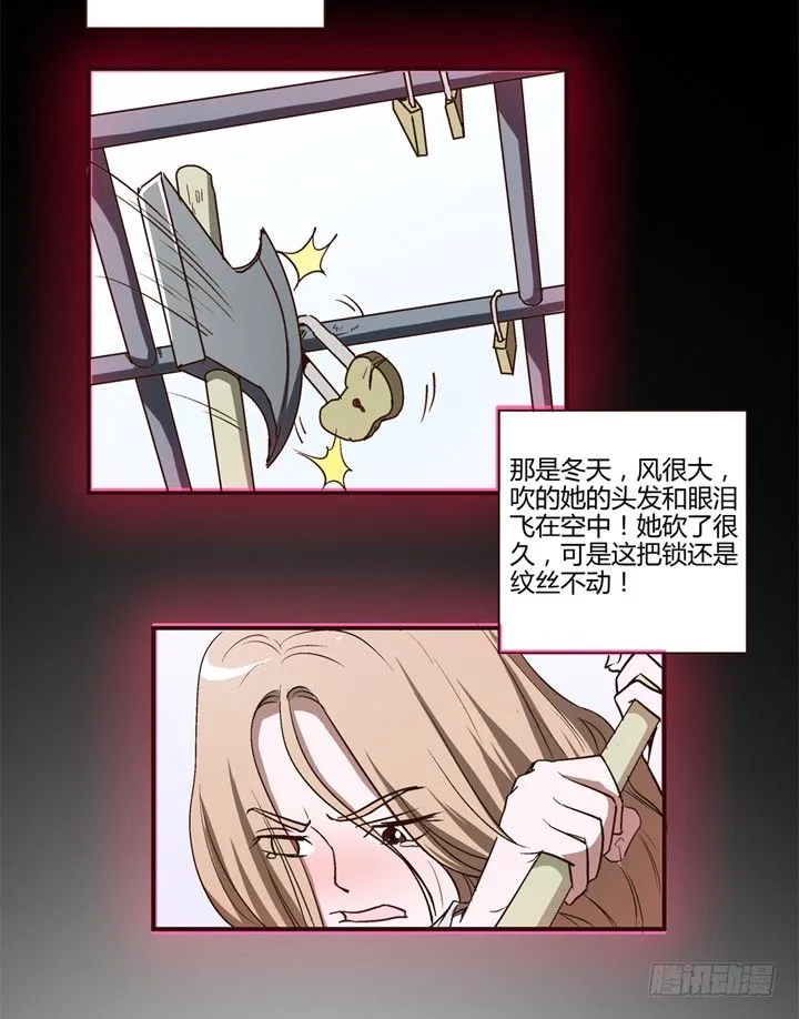 4话 知道了你的秘密 第8页